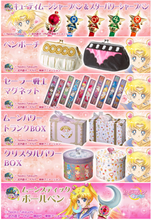 sailormooncollectibles - NEW Sailor Moon boxes, trunks, pens,...