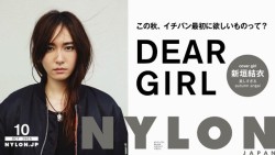 新垣結衣に恋してる