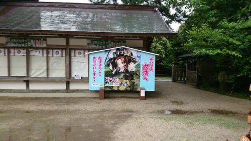 大洗磯前神社