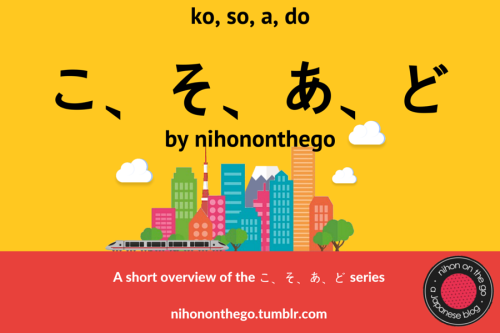 nihononthego:  If you have any comments, questions, concerns, or corrections, please feel free to me
