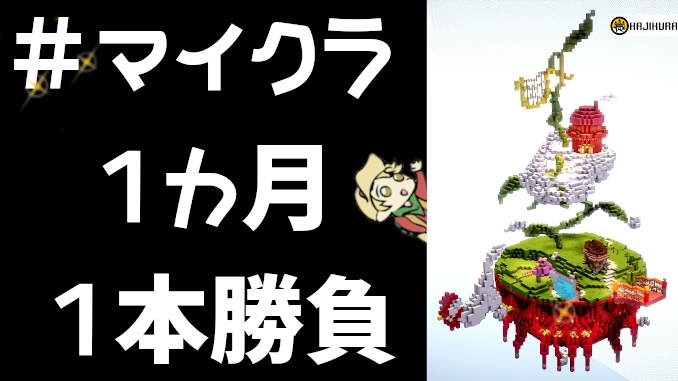 マイクラ 鬼 滅 の 刃 スキン 配布 マイクラ 鬼 滅 の 刃 スキン 配布