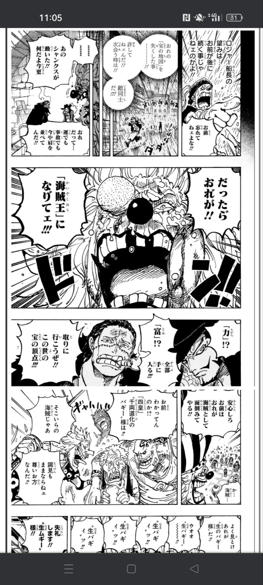 One Piece Spoiler 1082