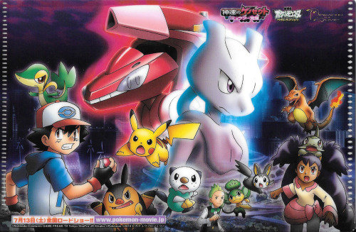 pokescans:  Mini clearfile. 