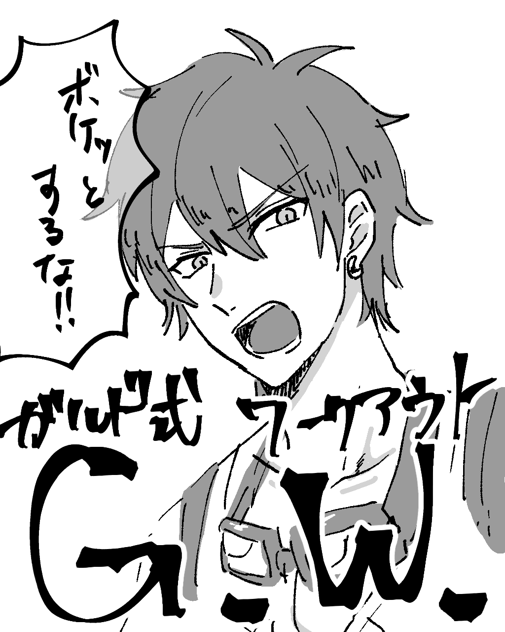 Gomibako Gomibako