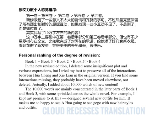 The New Epilogue Of TGCF NovelPersonal Ranking Of The Degree Of Revision & The New Novel