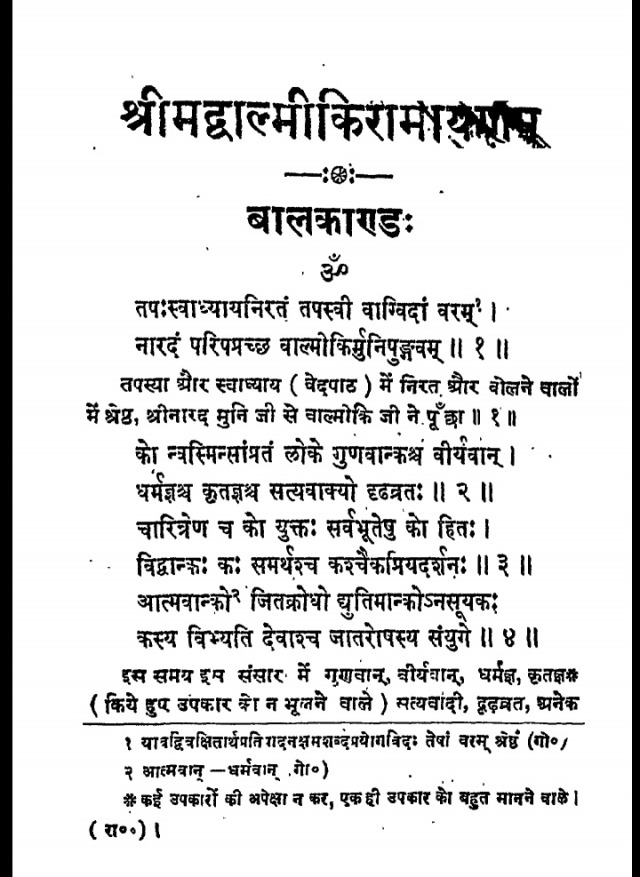 samkshepa ramayanam telugu pdf free download samkshepa ramayanam telugu pdf free download