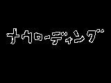 effigyofubiquity: maneyer:  doom-exe:  grawly:  hanamurateruteru:  hanamurateruteru:  does anyone remember those stick figure fighting gifs that people used to use as their icons on forums    holy shit this thing is old   This gif is actually older then