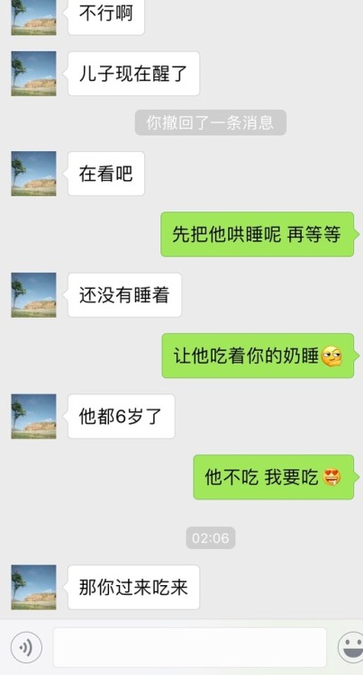 akon2018: 漂流瓶的人妻 孩子妈