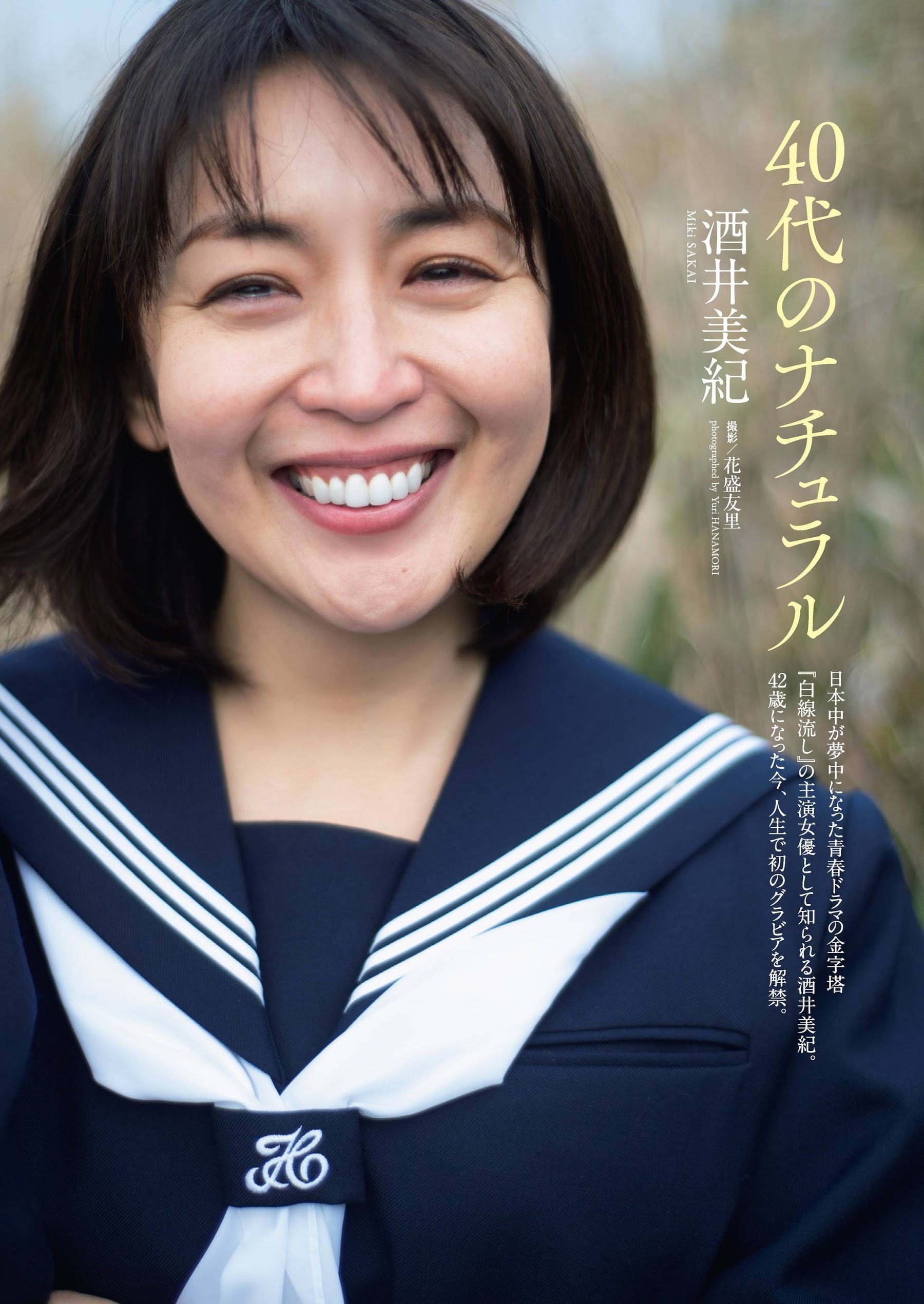 酒井美紀 Explore Tumblr Posts And Blogs Tumgir 酒井美紀 Explore Tumblr Posts And Blogs Tumgir