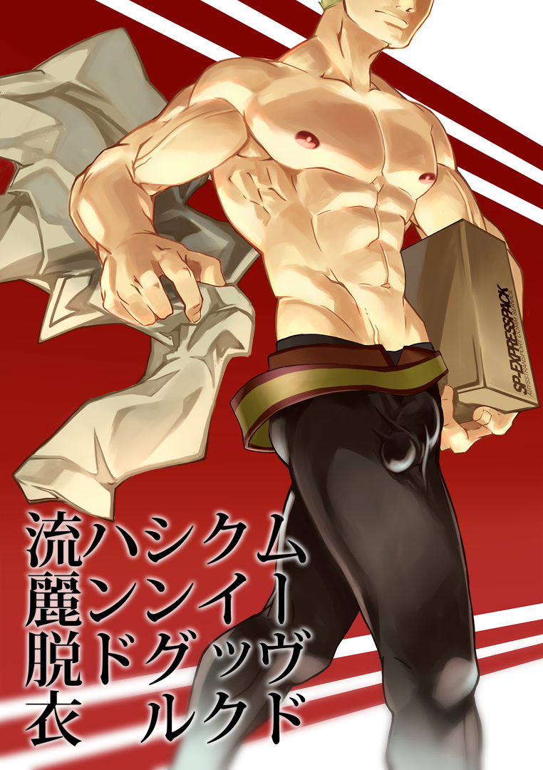 RAWRING YAOI!