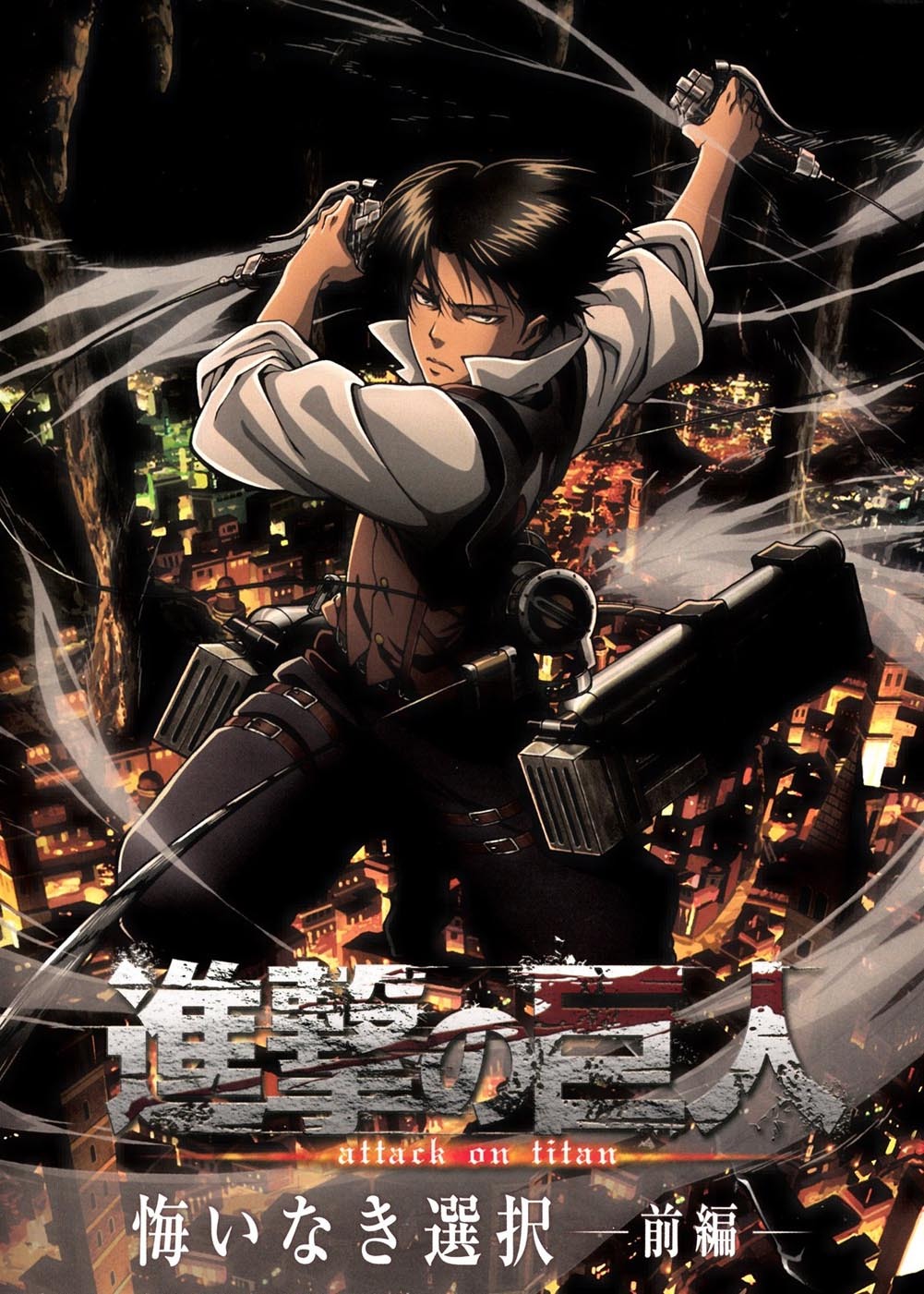 Anime Covers Attack On Titan Junior High 進撃 巨人中学校 Shingeki