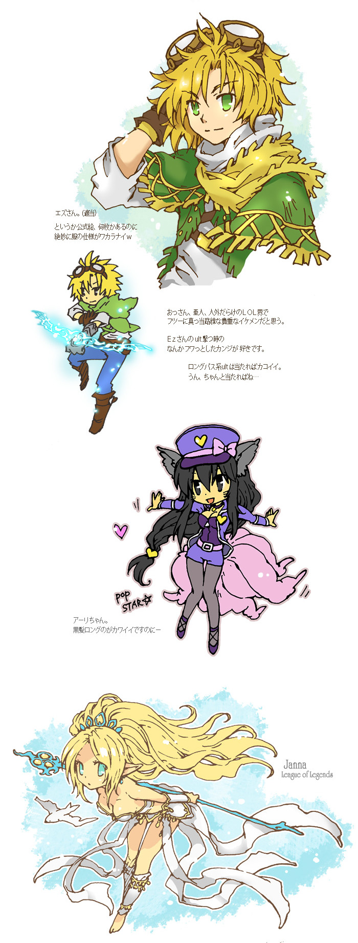 rivenop:  by: mai | League of Legends [1] | League of Legends [2] | via [Pixiv]