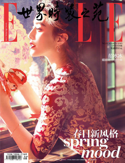 Fan Bingbing for Elle Magazine porn pictures