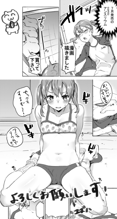 navy-he:  @yzh_mogumogu: 7月発売のcomicアンスリウムに漫画が載ってると思うので何卒よろしくお願いします！ http://t.co/QBrfOONOyx