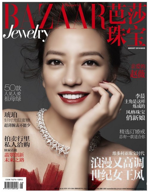 Zhao Wei Для Harper&rsquo;s BAZAAR 08/2014