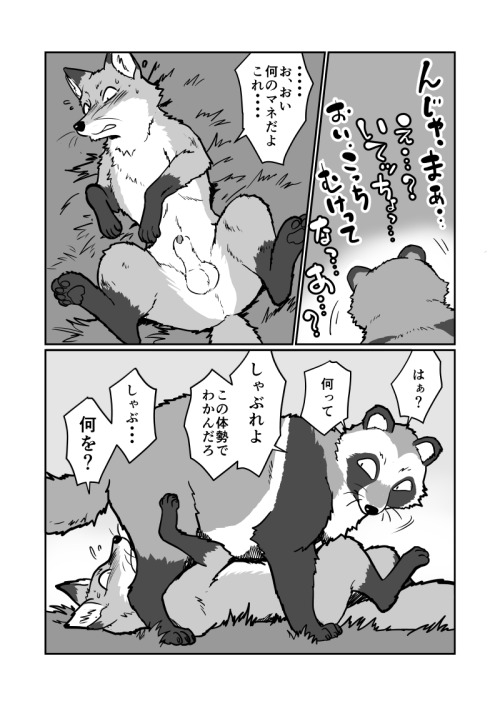 ojipoo:  a feral gay comic(Japanese, censored, porn pictures