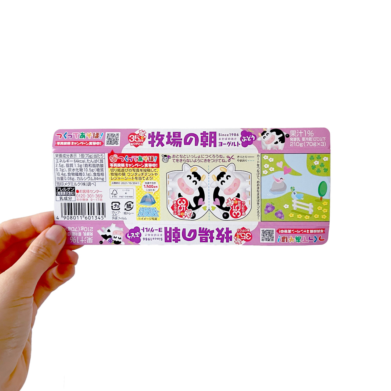 Yoghurt 牧場の朝ヨーグルト ぶどう 9 7新発売 Yoghurt 牧場の朝ヨーグルト ぶどう 9 7新発売