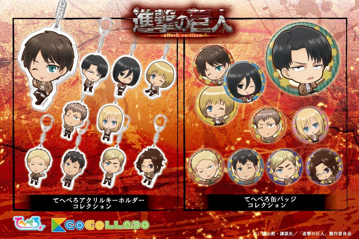 snkmerchandise: News: SnK x Cocollabo Merchandise (2017) Original Release Dates: Late