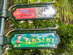 mystayintokyo:  Studio Ghibli Museum and