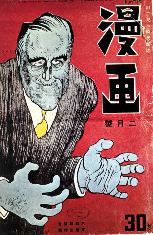 fujisan-ni-noboru-hinode:thoxt:1942Depiction of “the monster Roosevelt”