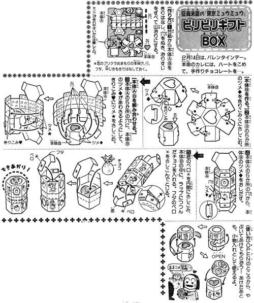 Posting some Tokyo Mew Mew furoku box assembly instructions!Heart-to-Heart Trump Card Case Instructi