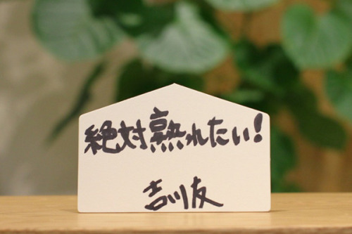 imeige:  (吉川友 : BARKS2013新春お年玉特大企画　吉川友 / BARKSニュースから)