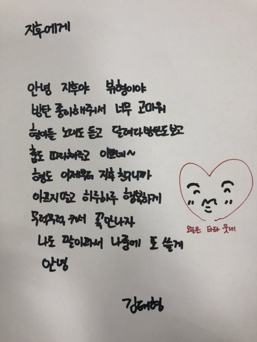180513 V’s Tweet지후에게 꼭 닿기를 pic.twitter.com/irLkLZudrLI hope this reaches Jihoo(T/N: V posted a