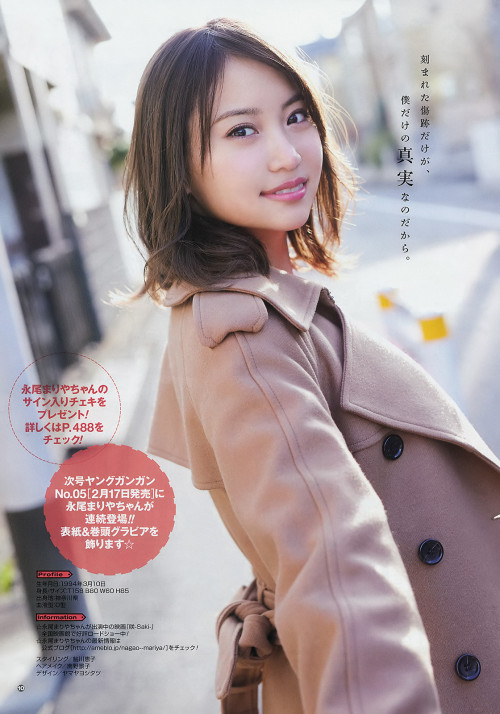 voz48reloaded:「Young Gangan」 No.04 2017 #AKB48 #永尾まりや