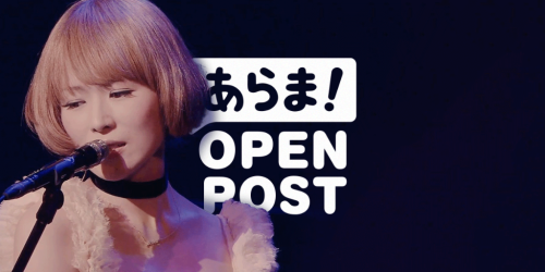 Open Post Hey, Arama Japan! It’s Friday, so it’s Open Post time! Feel free to chat with 