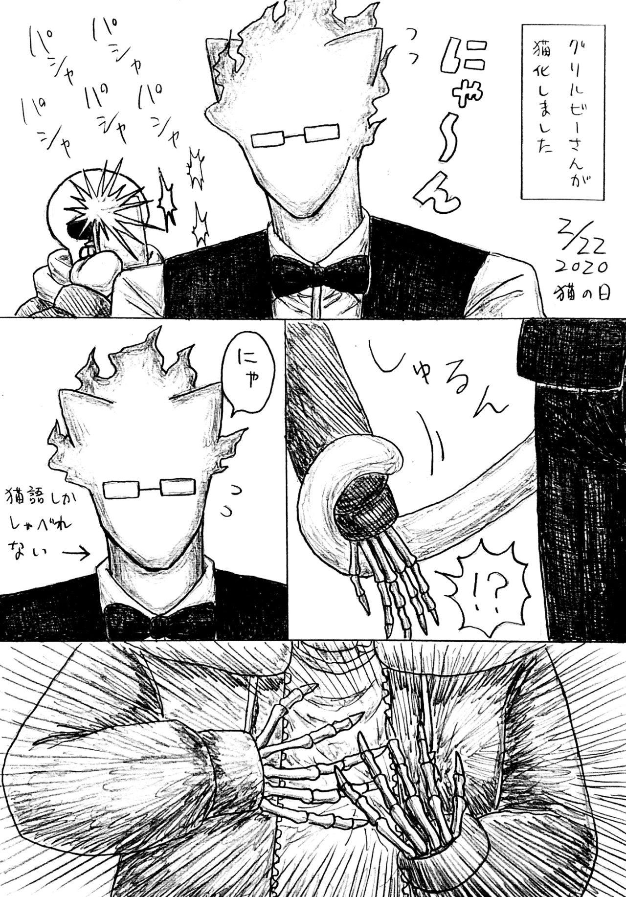 弥紗 猫の日のサングリ Sansby 猫化したグリルビーさんが可愛過ぎて心臓発作起こすサンズ 弥紗 猫の日のサングリ Sansby 猫化したグリルビーさんが可愛過ぎて心臓発作起こすサンズ