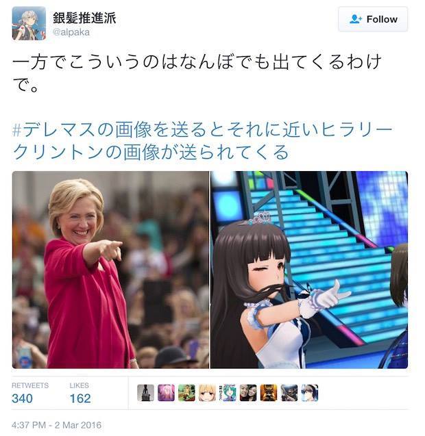 keiayamine:  #デレマスの画像を送るとそれに近いヒラリークリントンの画像が送られてくる