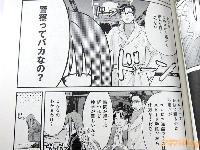 7at1stroke:  メガネ画報 「メガネｘ女子高生＝事件！そこにメガネがあれば花子がすべて解決！」