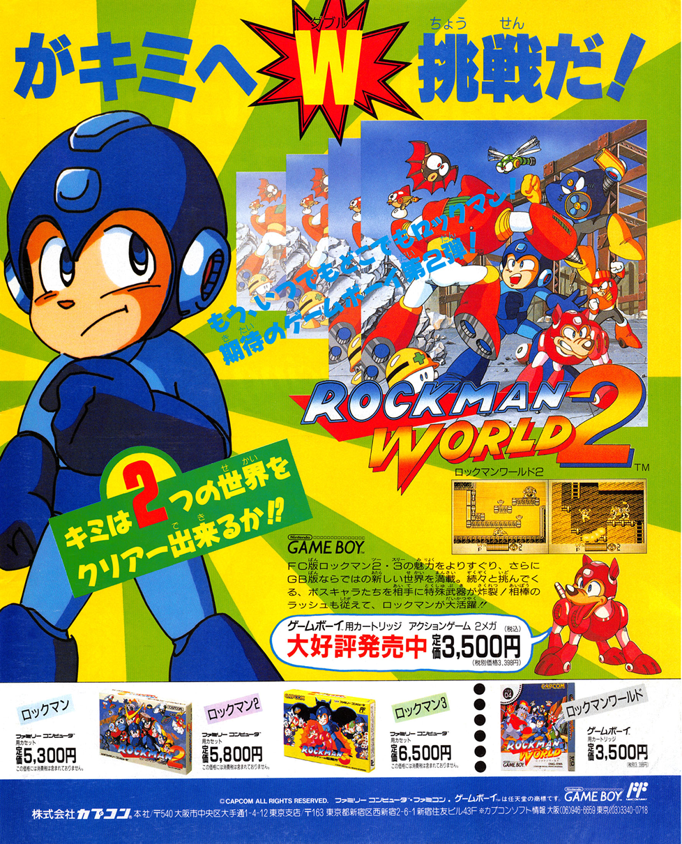 ロックマン ROCKMAN CAPCOM カプコン ボスキャラ ボスキャラ募集