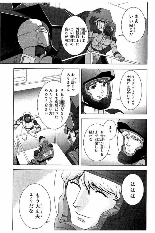 Zeta Gundam Define Explore Tumblr Posts And Blogs Tumgir