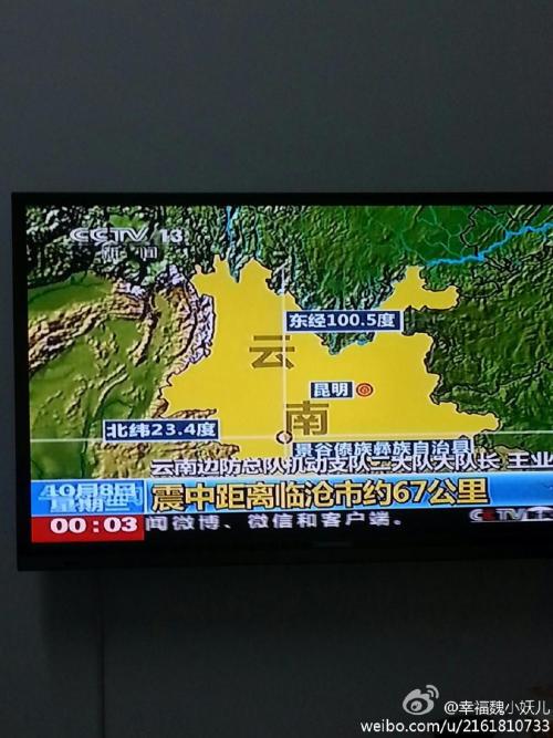 6.6 earthquake in YunNan, China.  愿一切安好 抗震救灾 生命大于一切！用生命托起生命 用爱心筑就爱心……  【#云南普