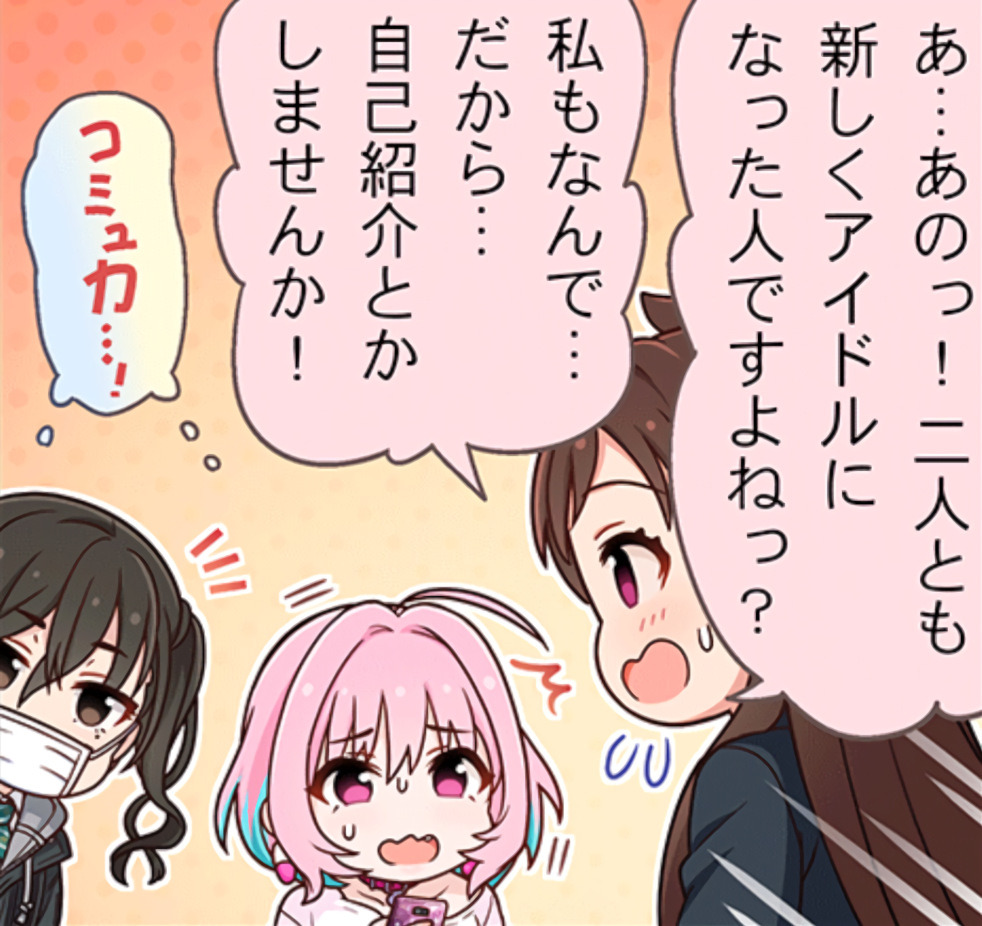 シンデレラとか シンデレラガールズ劇場わいど 第111話