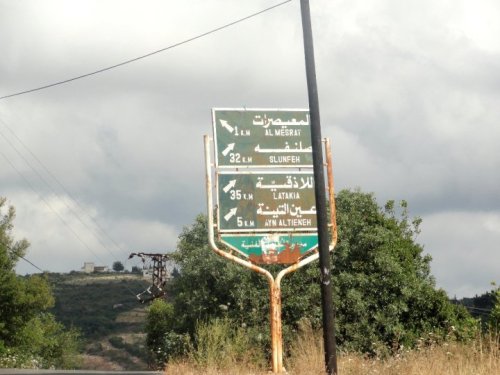 The Castle of Salah Ed-Din (Qal’at Salah Ed-Din), Al-Haffeh, Latakia, Syria (2010)قلعة صلاح الدين، ا