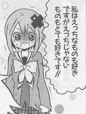 yoshinani:  2chan.net [ExRare] 