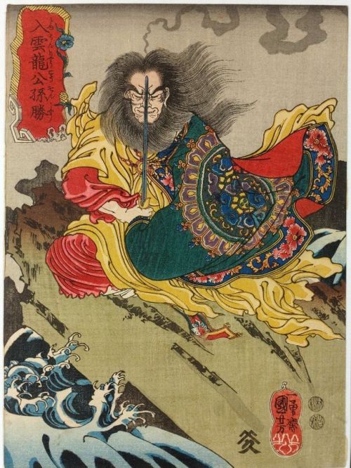 Gongsun Sheng, Utagawa Kuniyoshi, between 1845 and 1850 