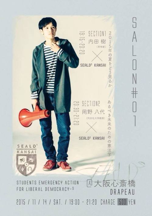 Japanese Poster: SEALDs  Kansai Salon. 2015