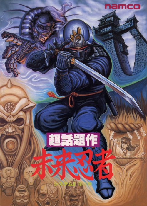 vgprintads: flyerfever: Mirai Ninja ‘Mirai Ninja’ [ARC] [JAPAN] [FLYER] [1988] 