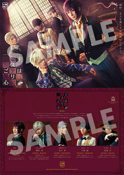 Mankai Stage [A3!] Film Collection 2021 in - ~statice~