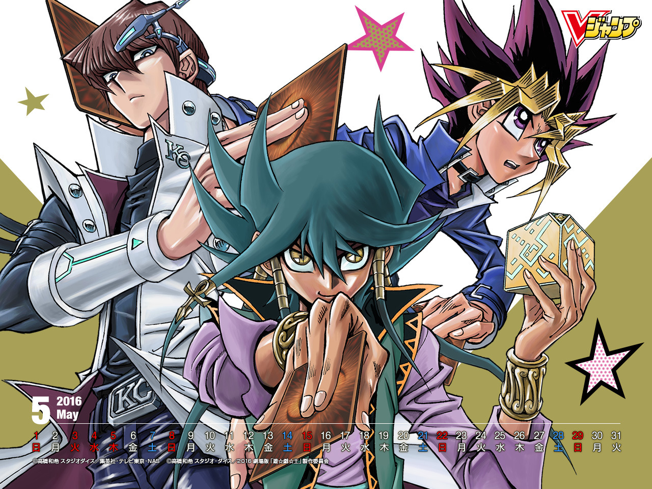 The Secret Protagonist Adventures Of Sakaki Yusho Yugioh Sheets Vジャンプ 遊 戯 16年05月