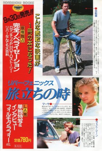 “Running on empty” JPN clippings (via eBay)