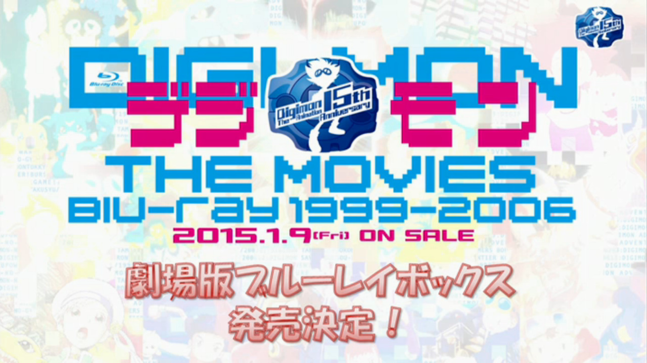 yoshi-x2:  Digimon The Movies 1999-2006 BD Box Disc 1: Digimon Adventure, Digimon