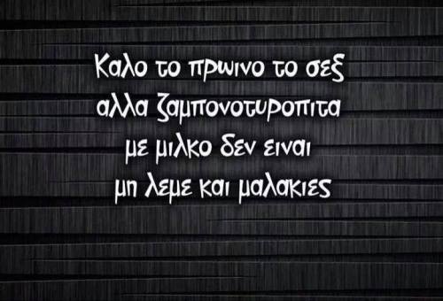 a-just-a-dream:  αυτα να λεγονταιι!!