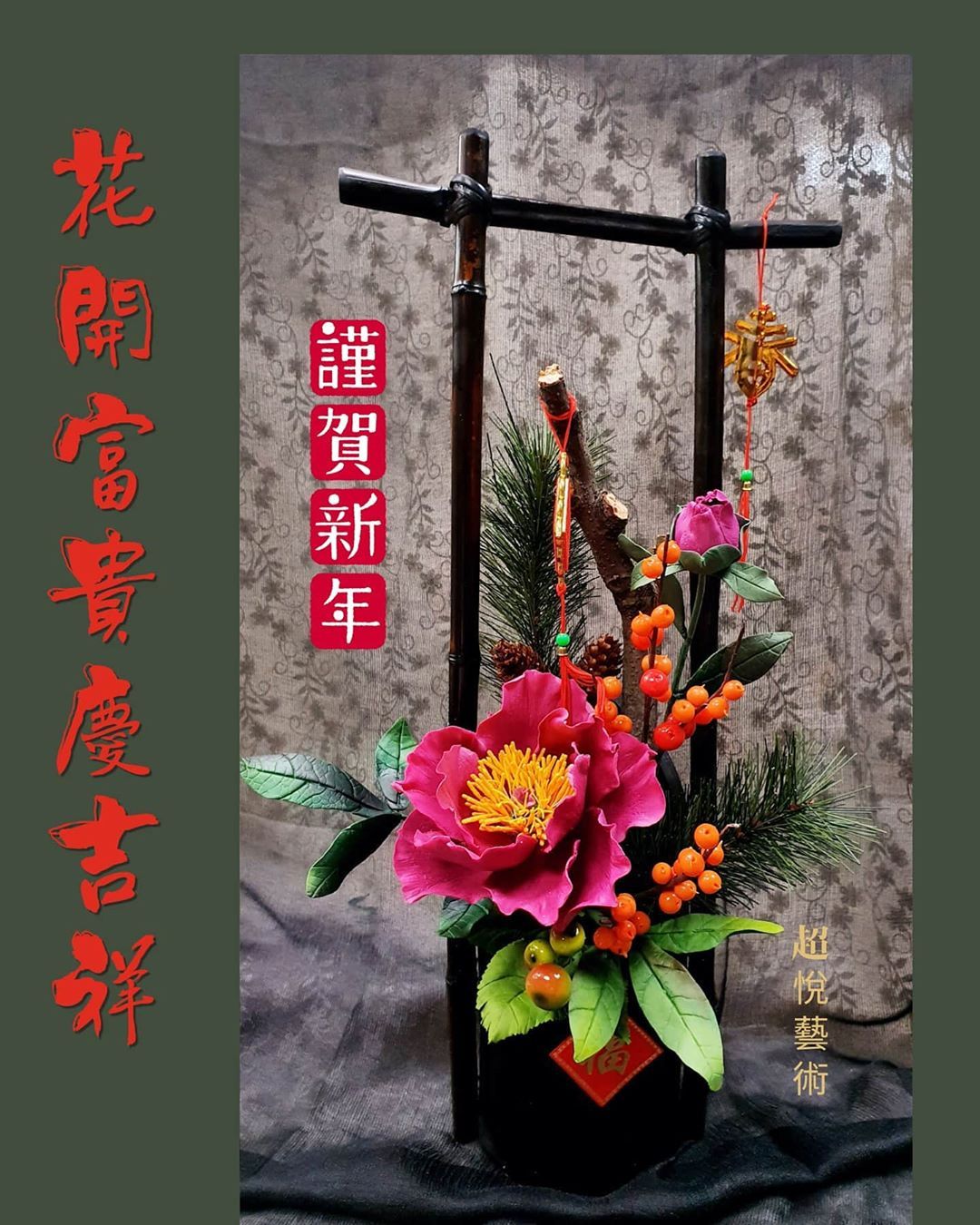 Super粘土花藝 Super粘土花藝