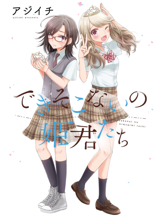 kiki - Kinta - Omae Gotoki ga Maou ni Kateru to Omouna to Yuusha Party wo  Tsuihou sareta node, Outo de Kimama ni Kurashitai - GC Novels - Light Novel  - 3 (Micro Magazine)