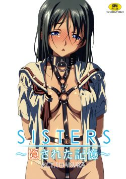   SISTERS - Kakusareta Kioku, Natsu no Owaranai Hi by makino jimusho, jellyfish, and kouzaka-san to makino jimusho The game has same art style and is just amazing all the way through