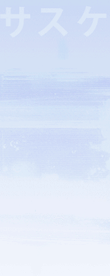 sasquake:  team 7 team hokage you are my morning...and you are my nightfall    